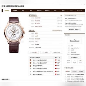 Часы Jaeger-LeCoultre Master 4138420 Тщательно продуманные детали