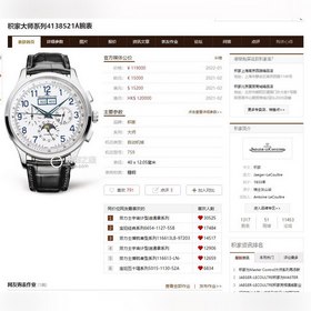 Часы Jaeger-LeCoultre Master Созданные с душой, детали часов были