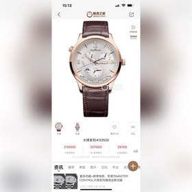 Часы Jaeger-LeCoultre Master Series отличаются функцией отображен