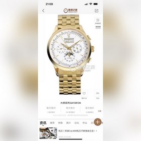 Часы Jaeger-LeCoultre Master Q413812J Тщательно продуманные детал