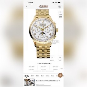 Часы Jaeger-LeCoultre Master Тщательно продуманные детали： Команд