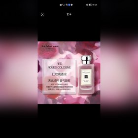 Бренд： Jo Malone Красная роза Объем： 100 мл Страна производства：