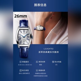 Женские кварцевые часы Longines из коллекции Heritage 26 мм * 30