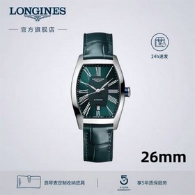 Женские кварцевые часы Longines из коллекции Heritage 26 мм * 30