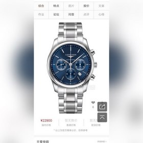 Longines Master Collection механический часы Новая классическая м