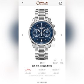 Longines Master Collection механический часы Новая классическая м