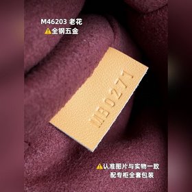 LV Модель M46203 Сумка через плечо для пожилых людей Кожа истерит