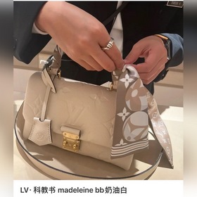 LV Модель M46008 MADELEINE BB сумка