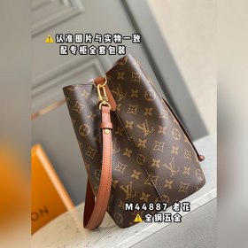 LV модель M44887, старый карамельный цвет, сумка-бакет, сумка чер
