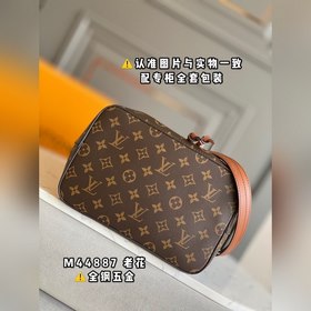 LV модель M44887, старый карамельный цвет, сумка-бакет, сумка чер