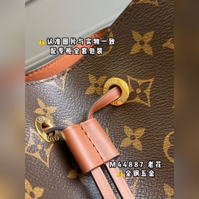 LV модель M44887, старый карамельный цвет, сумка-бакет, сумка чер