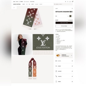 LV Шарф Reykjavik Gradient с буквой L из кашемира с градиентным