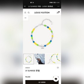 Браслет LV Sunrise Буквы LV и яркие бусины закреплены на регулиру