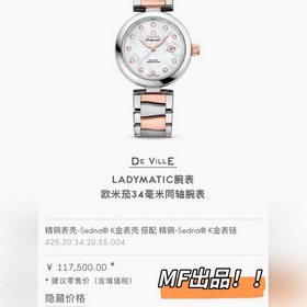 Omega Ladymatic – диаметр 34 мм, создан специально для женщин Све