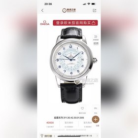 Часы Omega De Ville Элегантный тонкий корпус в сочетании с лакони