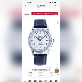 Omega Seamaster Ультратонкие автоматические механические часы дл