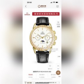 Omega Seamaster Planet Ocean II, серия «Звезда», мужские часы с а