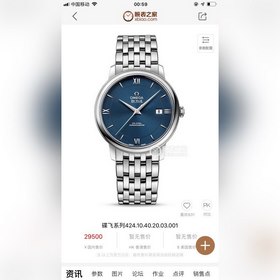 Серия Omega De Ville Gentlemans Business Watch Размер циферблата 