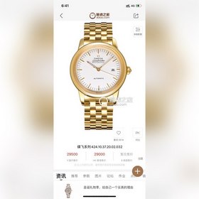 Часы Omega De Ville Элегантный тонкий корпус в сочетании с лакони