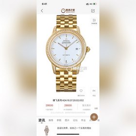 Часы Omega De Ville Элегантный тонкий корпус в сочетании с лакони