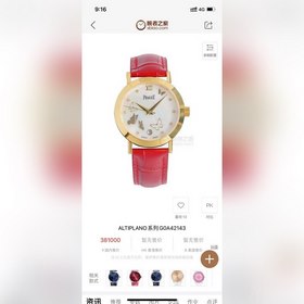 Женские часы Piaget с уникальным циферблатом в форме бабочки раку