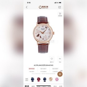 Женские часы Piaget с уникальным циферблатом в форме бабочки раку