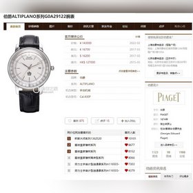 Классическая ультратонкая серия Altiplano от Piaget Часы оснащены
