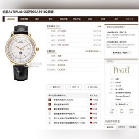 Классическая ультратонкая серия Altiplano от Piaget Часы оснащены
