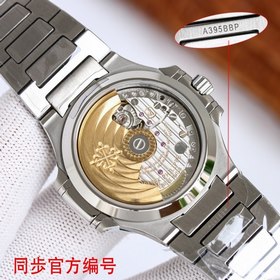 Patek Philippe Sportive et élégante Montre pour femme Nautilus PP