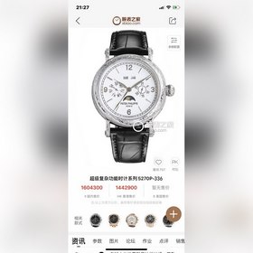 Часы Patek Philippe 5270P-336 суперсложными функциями, диаметр 40