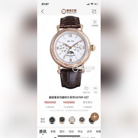 Часы Patek Philippe 5270P-336 суперсложными функциями, диаметр 40