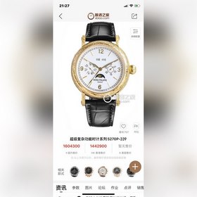 Часы Patek Philippe 5270P-336 суперсложными функциями, диаметр 40