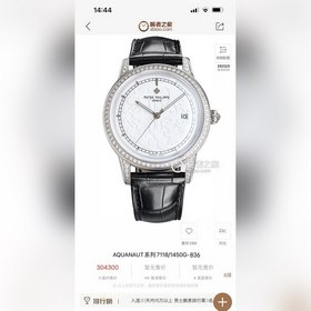 Patek Philippe 1851, основатель компании Patek Philippe, Антони, 