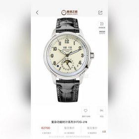 Часы Patek Philippe 5320G-001 суперсложными функциями. Диаметр 40