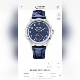 Часы Patek Philippe 5320G-001 суперсложными функциями. Диаметр 40