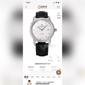 Новый автоматический механический часовой механизм Patek Philippe