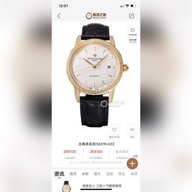 Новый автоматический механический часовой механизм Patek Philippe