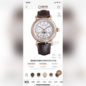 Часы Patek Philippe 5270P-337A суперсложными функциями, диаметр 4