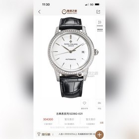 Patek Philippe - PATEK PHILIPPE Новая модель ультратонкого автома