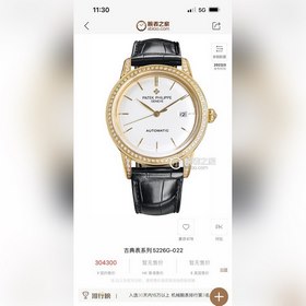 Patek Philippe - PATEK PHILIPPE Новая модель ультратонкого автома