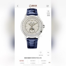 Patek Philippe 5320G-001 часы суперсложными функциями Двухслойный