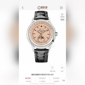 Patek Philippe 5320G-001 часы суперсложными функциями Двухслойный