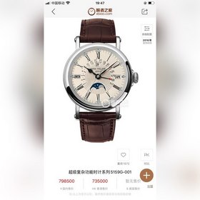 Patek Philippe Классическая серия часов суперсложным многофункцио