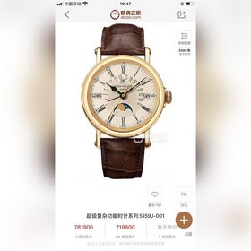 Patek Philippe Классическая серия часов суперсложным многофункцио