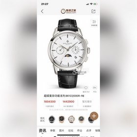 Patek Philippe – эксклюзивные мужские часы С импортным многофункц