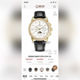 Patek Philippe Многофункциональные автоматические часы высокого к