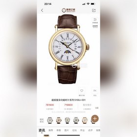 Patek Philippe Классическая серия часов суперсложным многофункцио