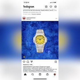 Совместная коллекция Patek Philippe и Tiffany — Nautilus в синем 