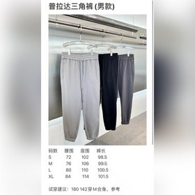 PRADA Мужские спортивные штаны с эластичным поясом и треугольным 