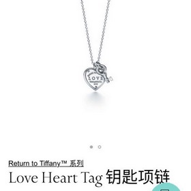 Tiffany Two серия Сердцевидный ключ на цепочке Изготовлено из вы